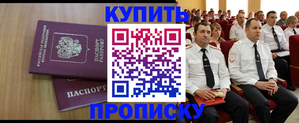 временная регистрация 2025 в Комсомольске-на-Амуре