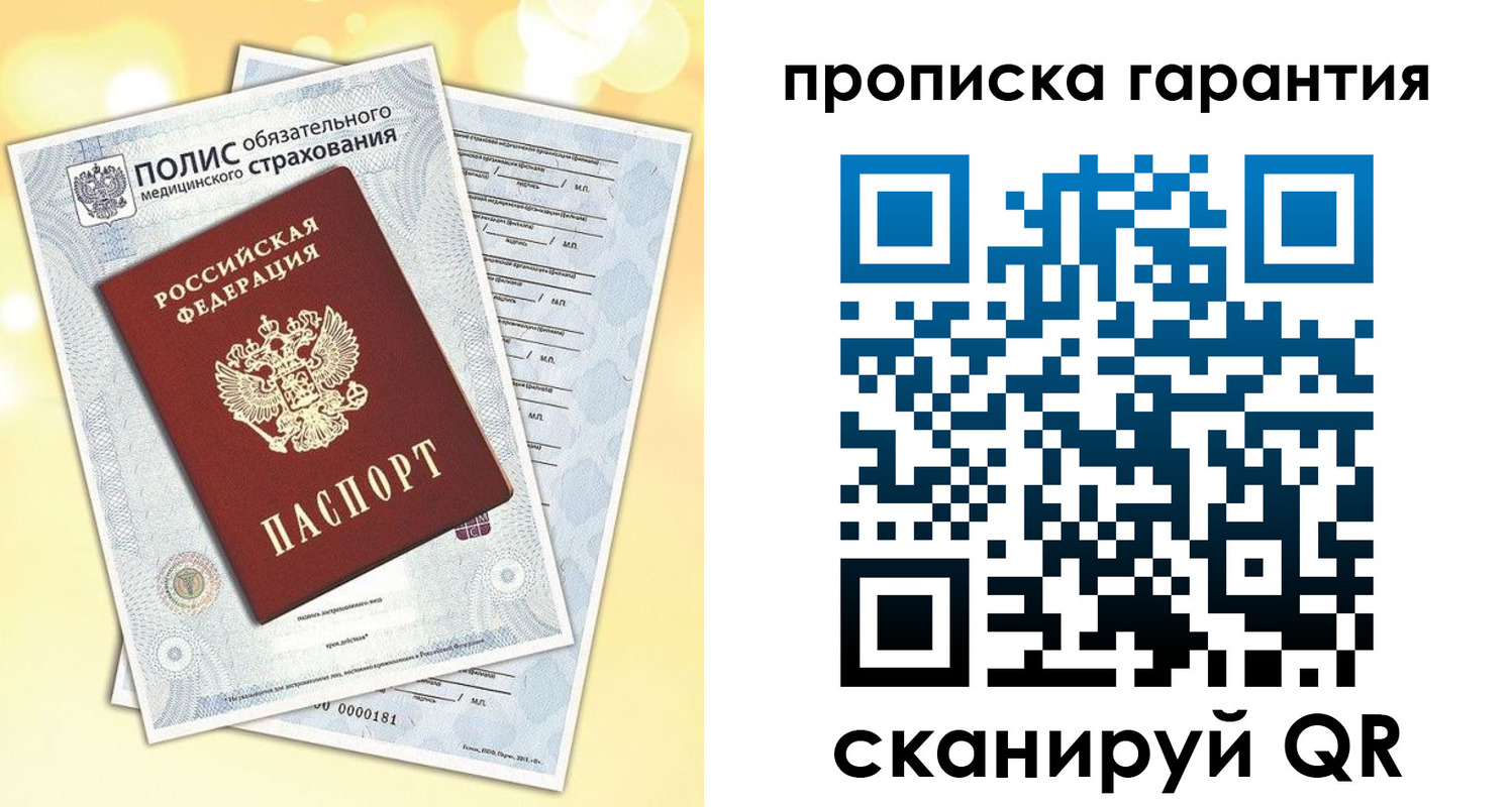 временная регистрация в Комсомольске-на-Амуре