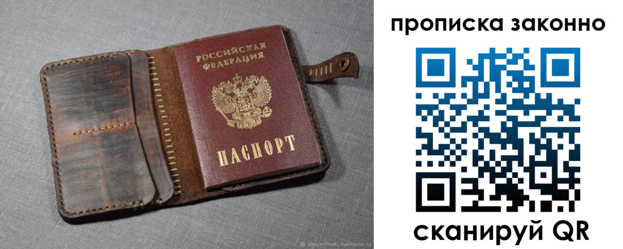 временная прописка в Комсомольске-на-Амуре