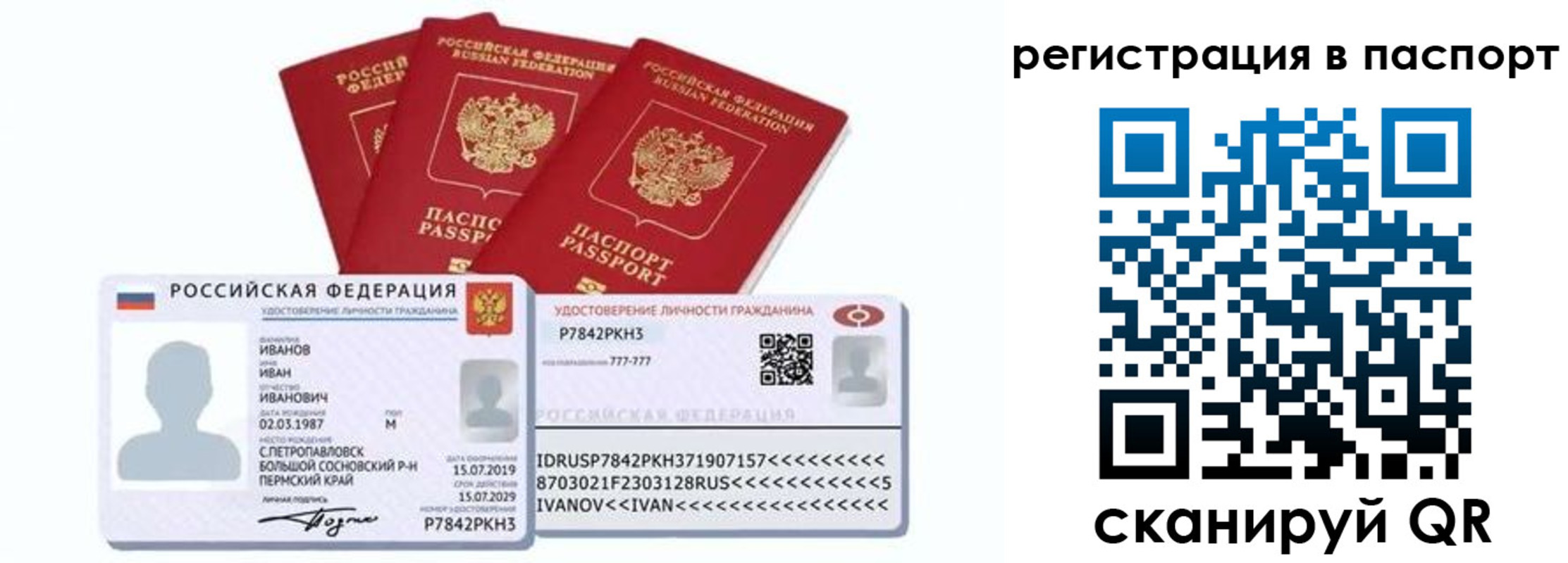 прописка в квартире в Комсомольске-на-Амуре