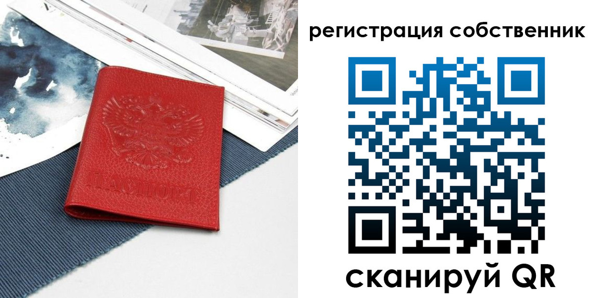 прописка в Комсомольске-на-Амуре