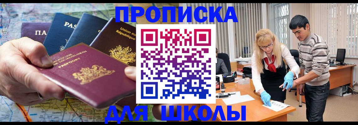 миграционный учет в Комсомольске-на-Амуре