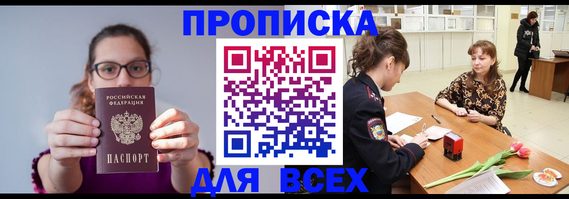 где прописаться в Комсомольске-на-Амуре