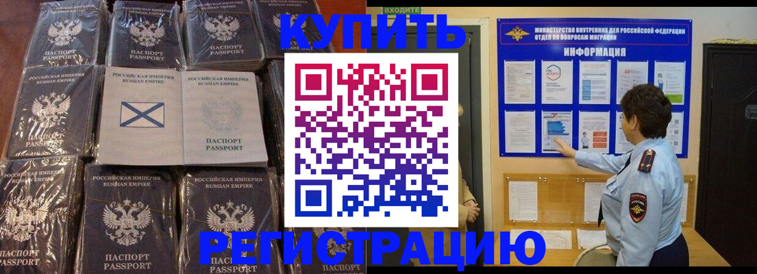 прописка для работы в Комсомольске-на-Амуре