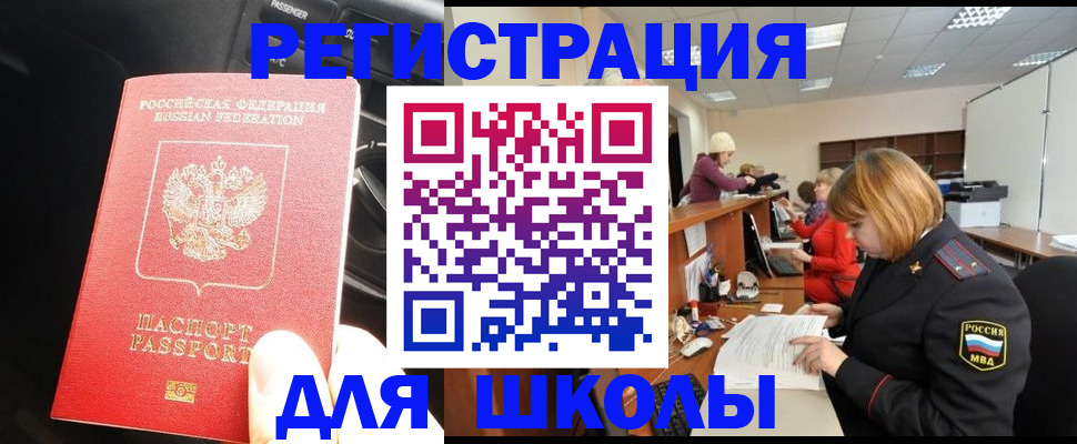 временная регистрация недорого в Комсомольске-на-Амуре