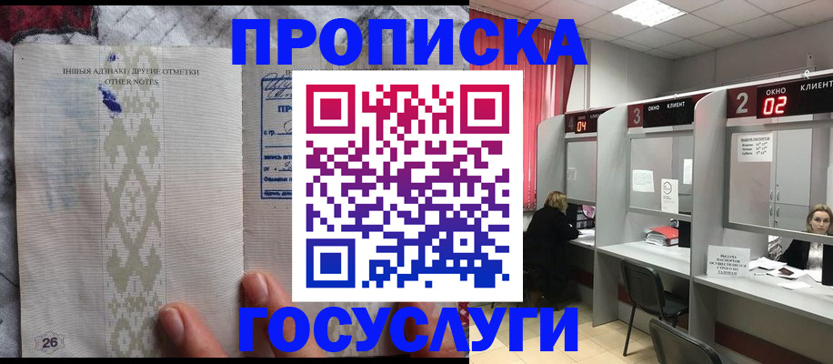 временная регистрация адрес в Комсомольске-на-Амуре