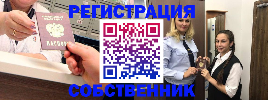 временная регистрация для всех в Комсомольске-на-Амуре